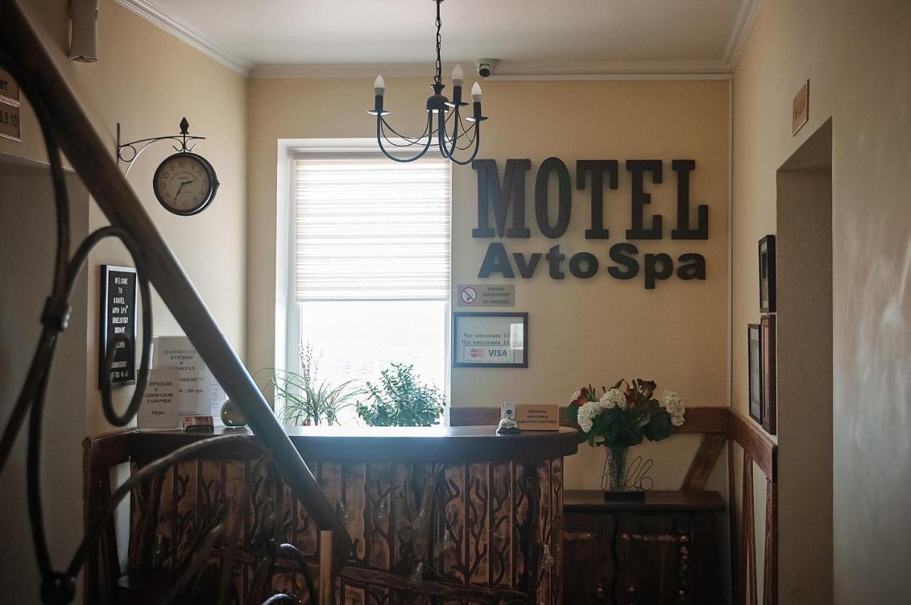 Khmelʼnytsʼkyy Avto Spa المظهر الخارجي الصورة
